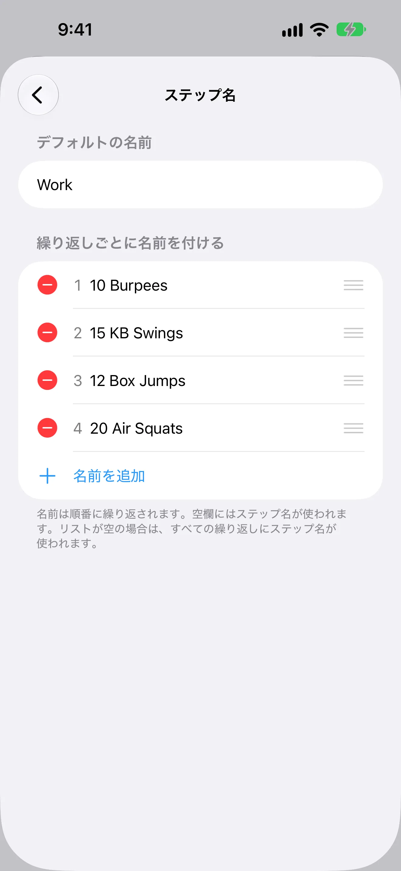 EMOMワークアウトの1分ごとに異なるCrossFitの動きを設定した画面を表示したタイマー+のスクリーンショット。