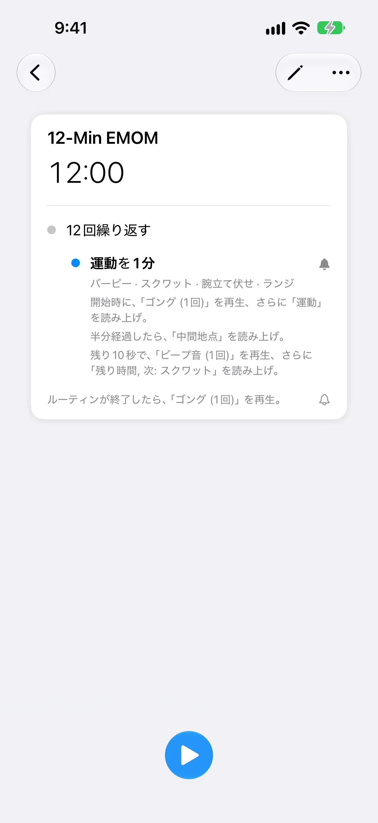 ワークのステップが名前、折り返し、残り時間を読み上げるEMOMのルーティンを表示したタイマー+のスクリーンショット。