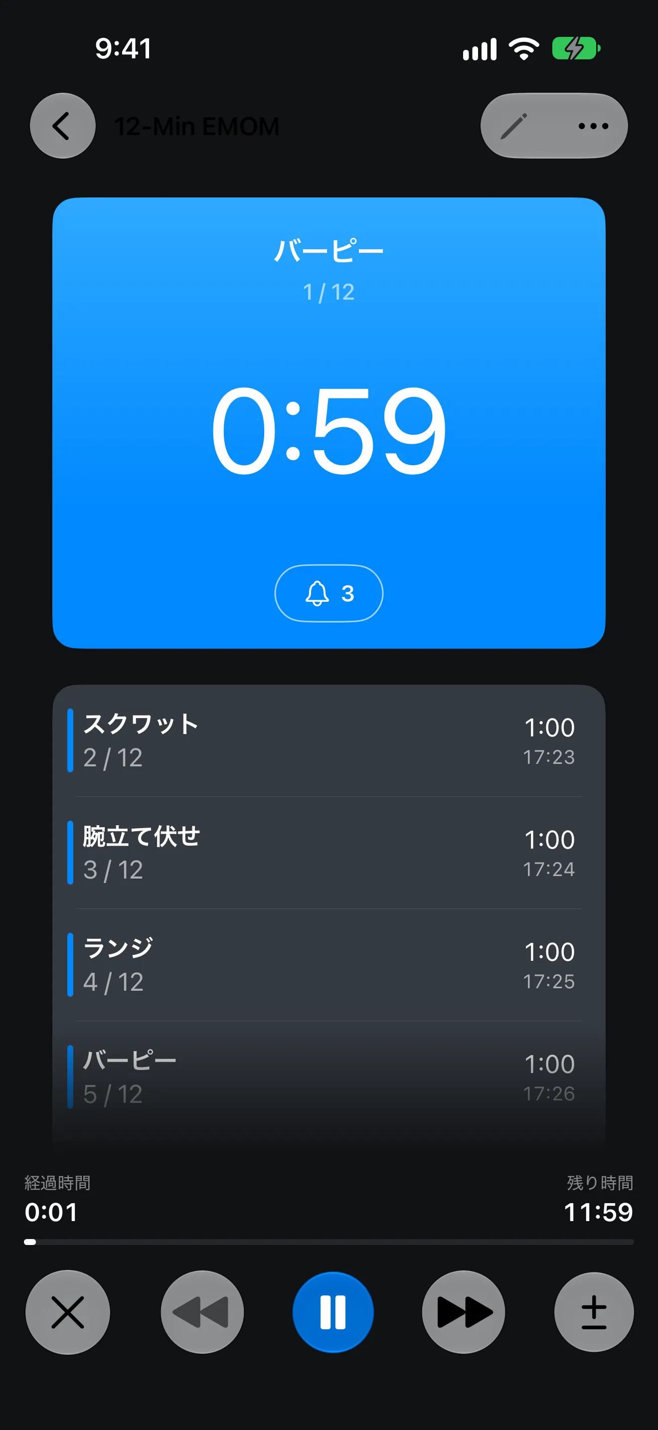 タイマー+アプリの画面