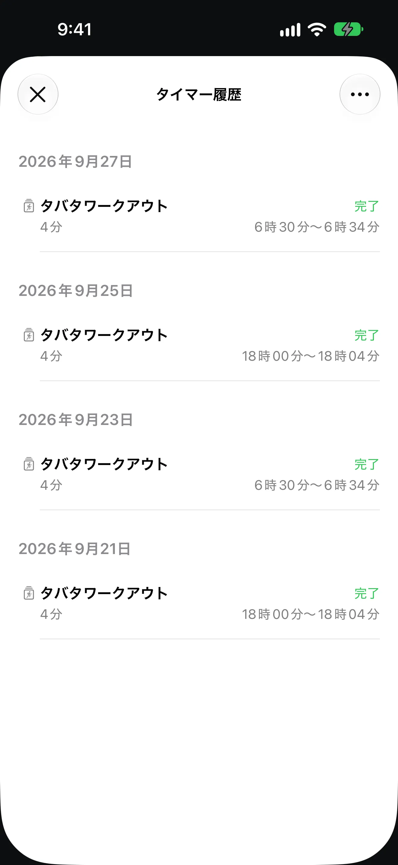 タイマー+アプリの画面