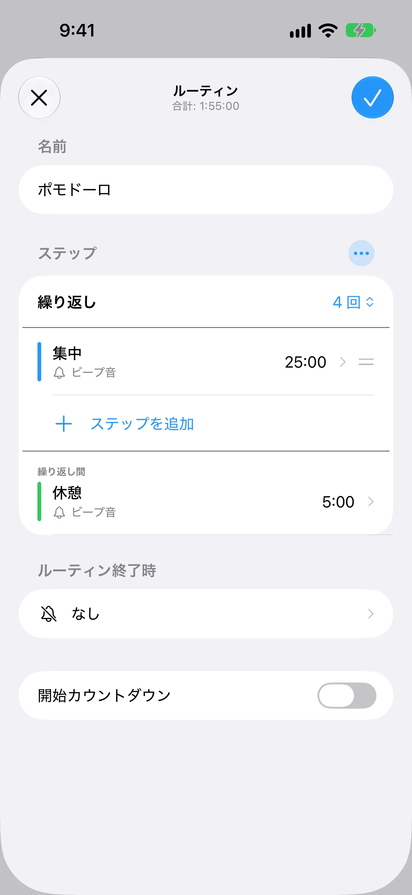 タイマー+アプリの画面