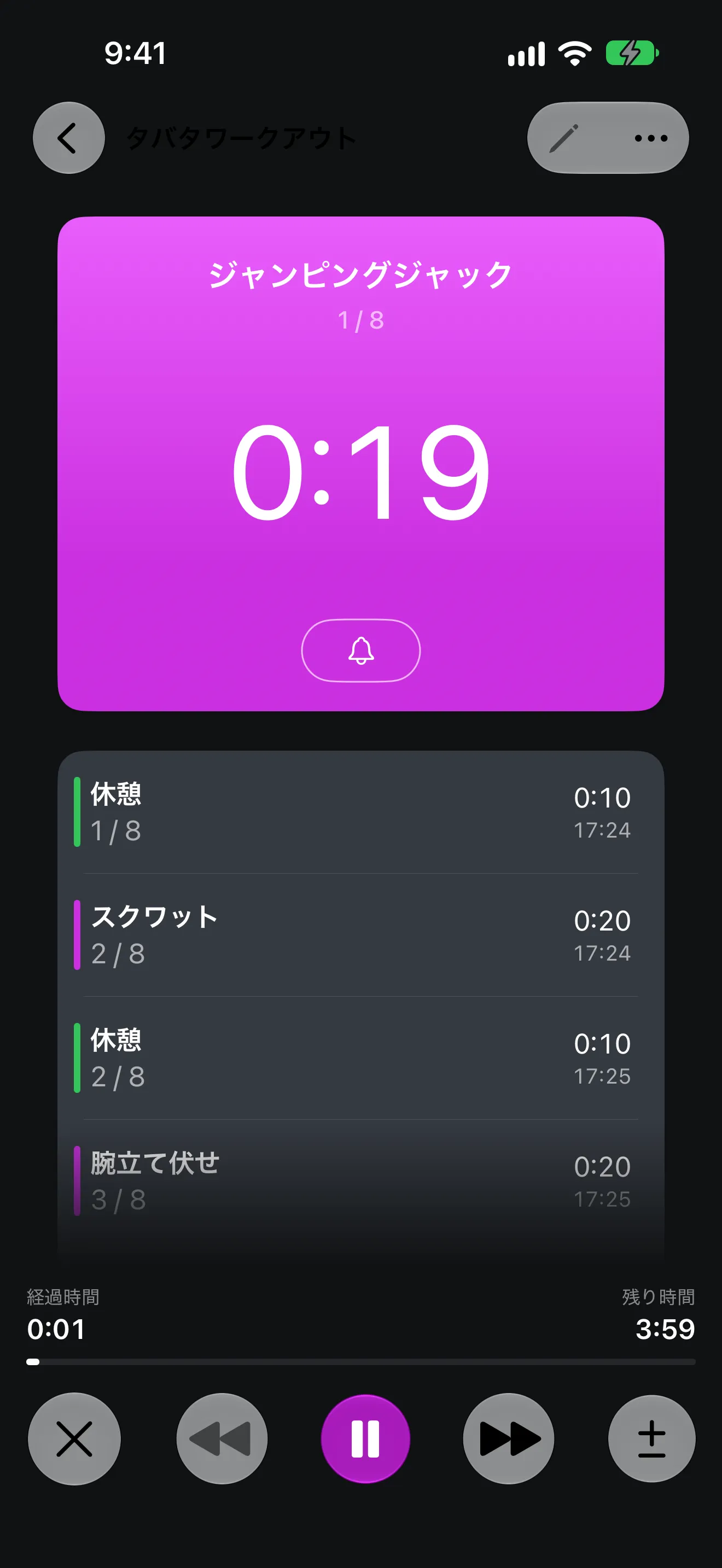 タイマー+アプリの画面