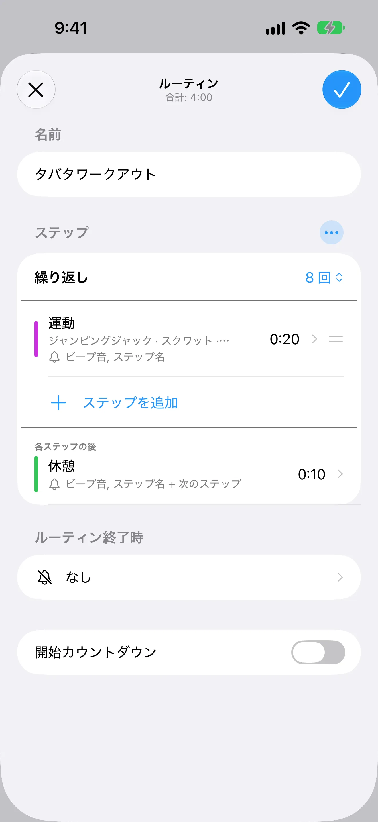 名前付きの繰り返しと休憩を含むタバタのルーティン編集画面を表示したタイマー+のスクリーンショット。