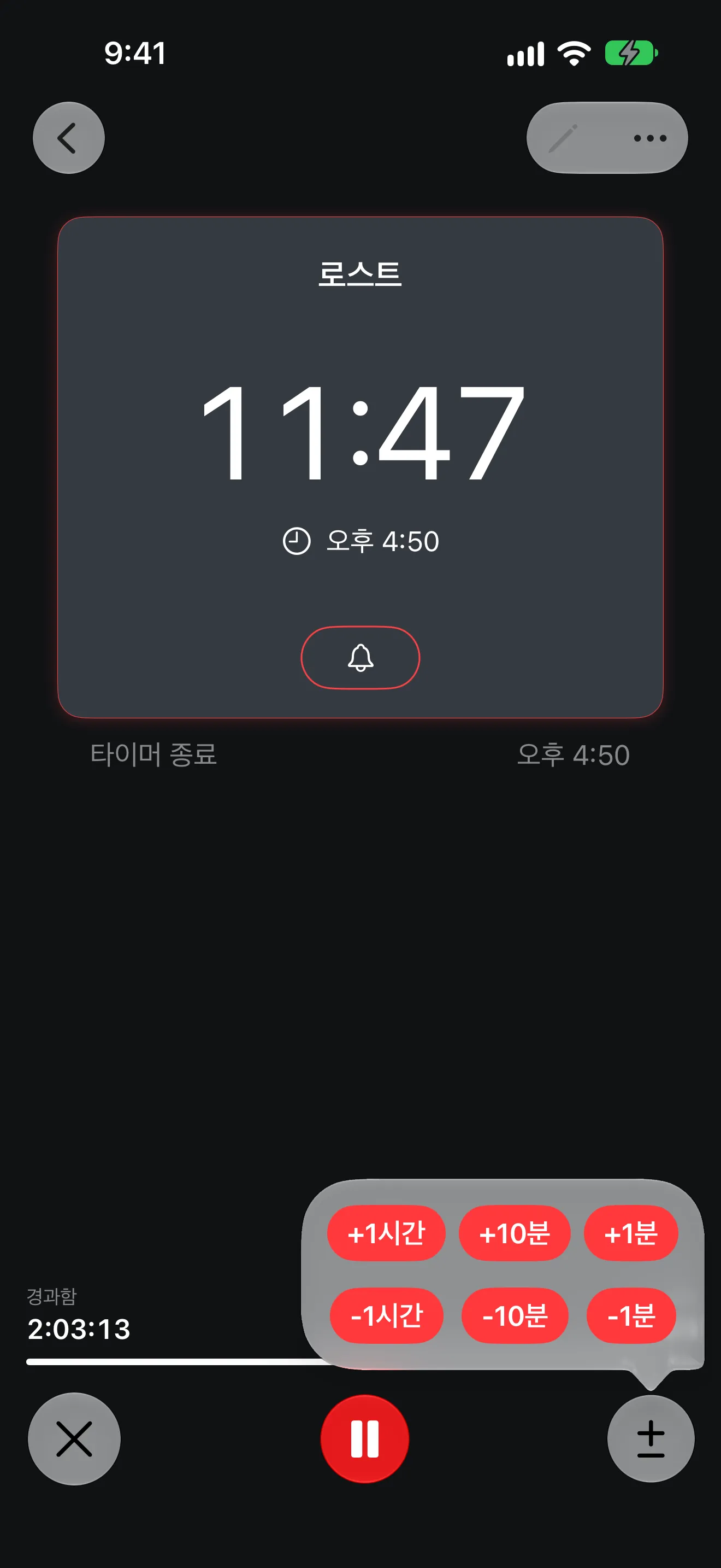 타이머+ 앱 화면