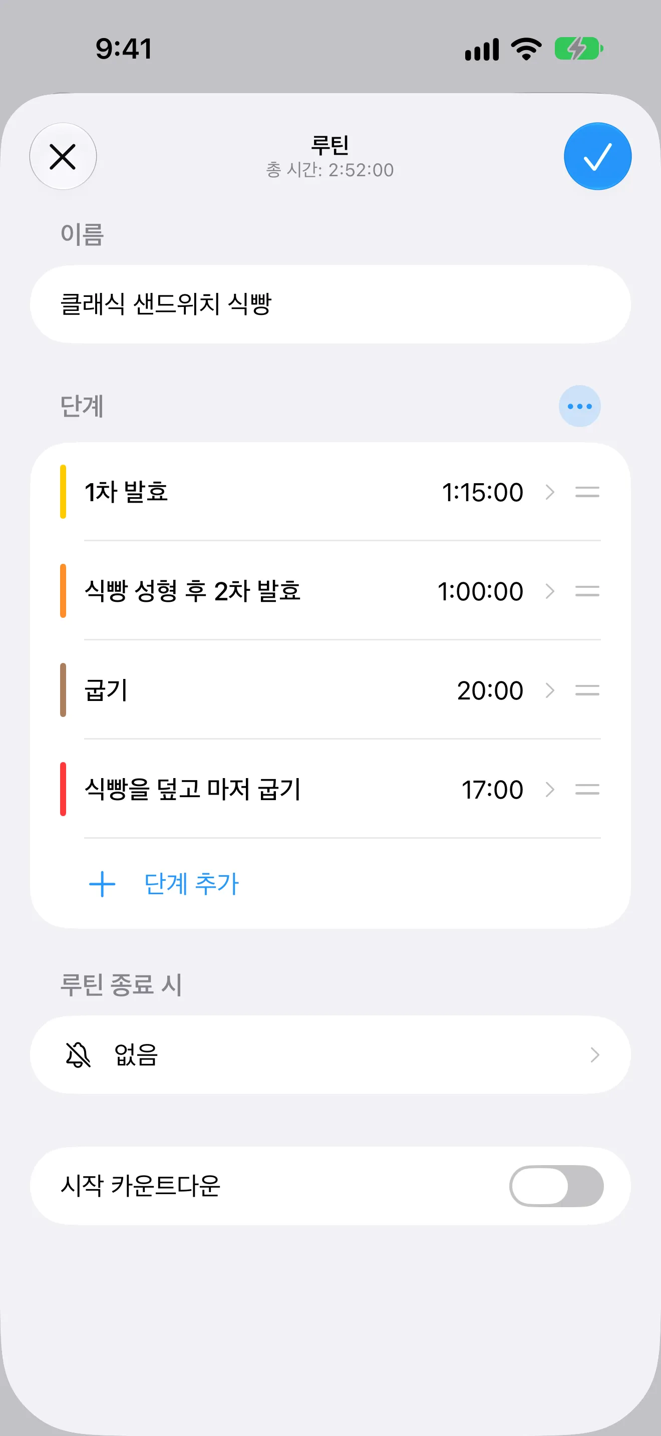 타이머+ 앱 화면