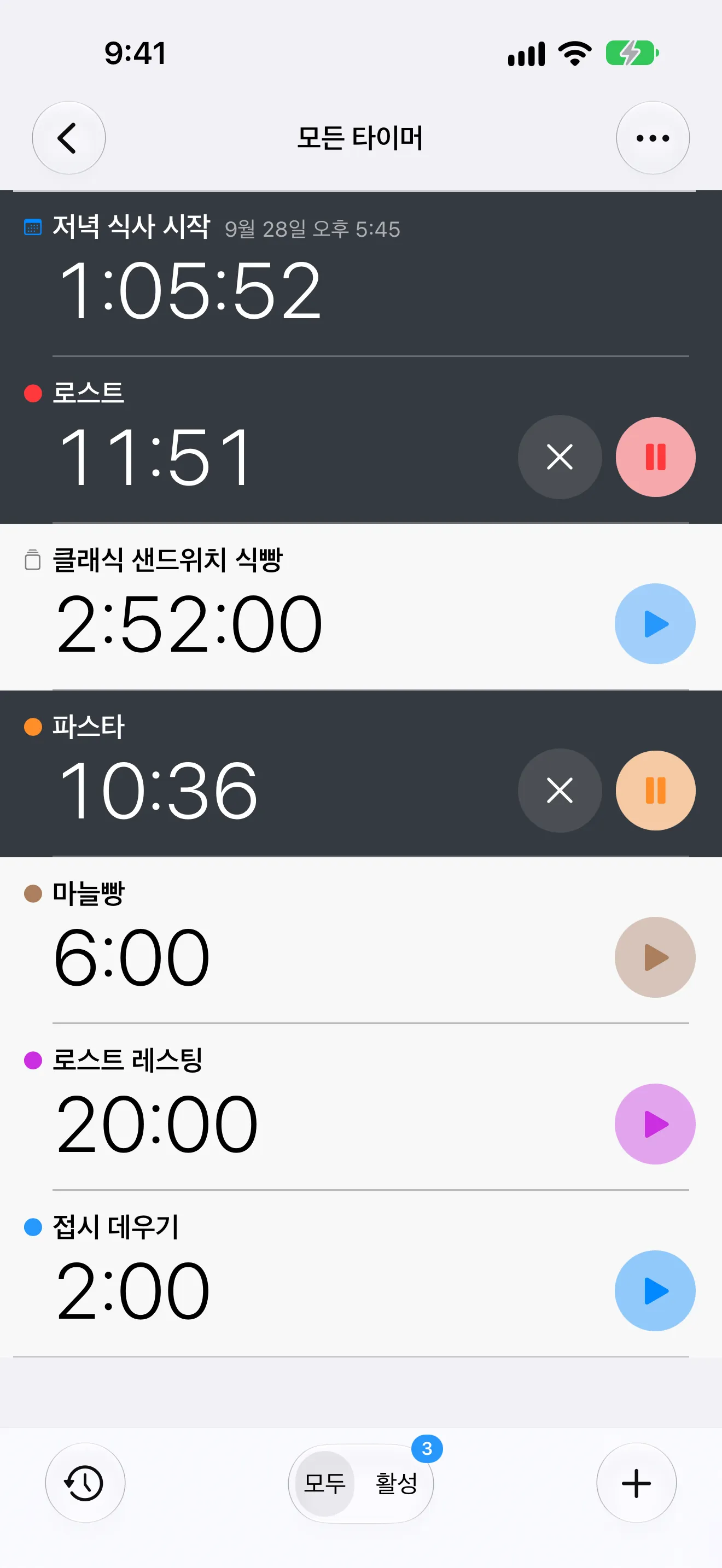 타이머+ 앱 화면