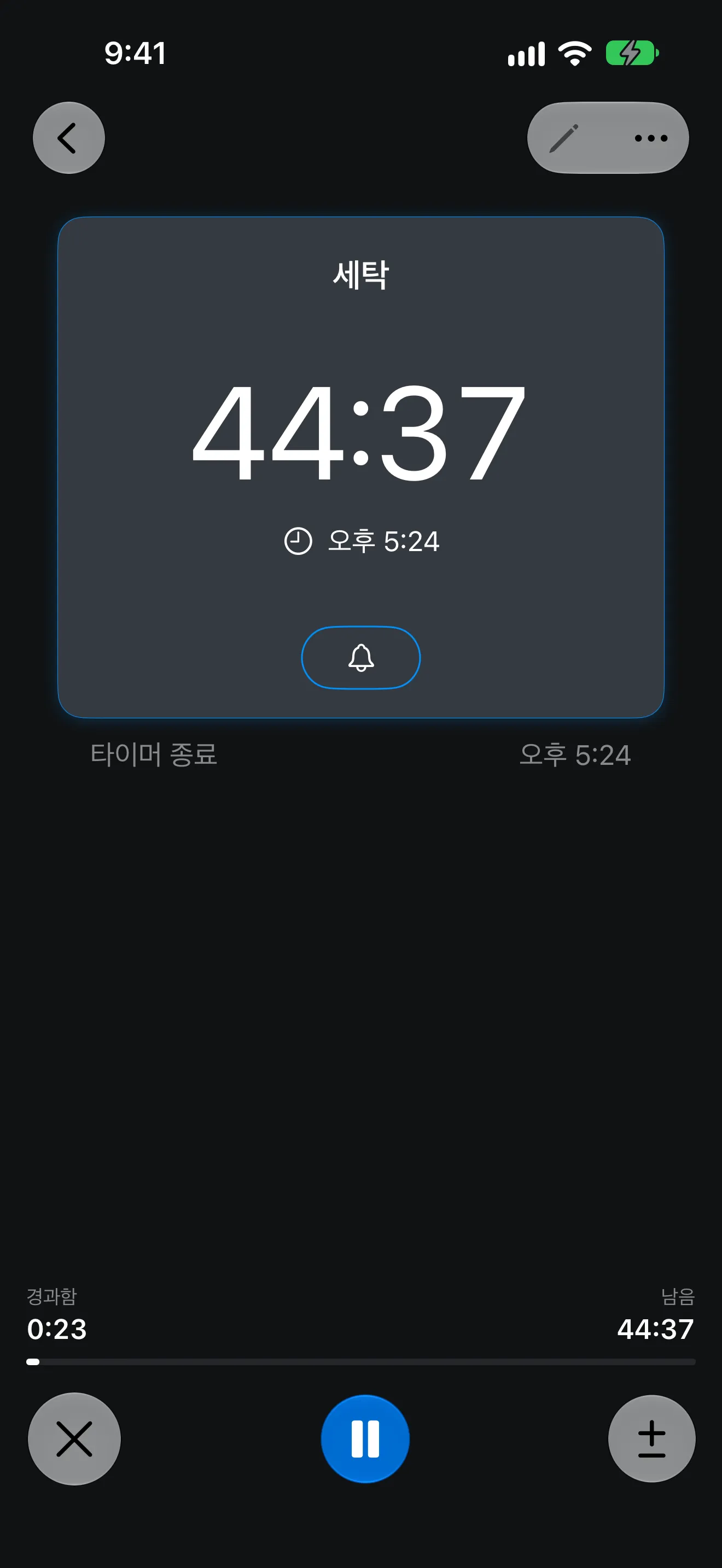 타이머+ 앱 화면