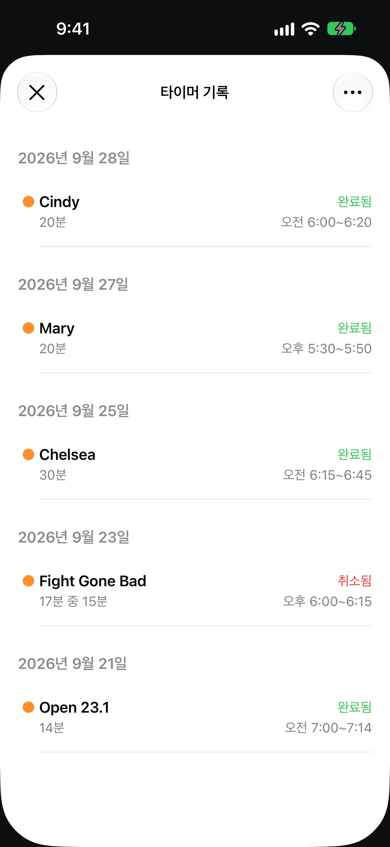 타이머+ 앱 화면