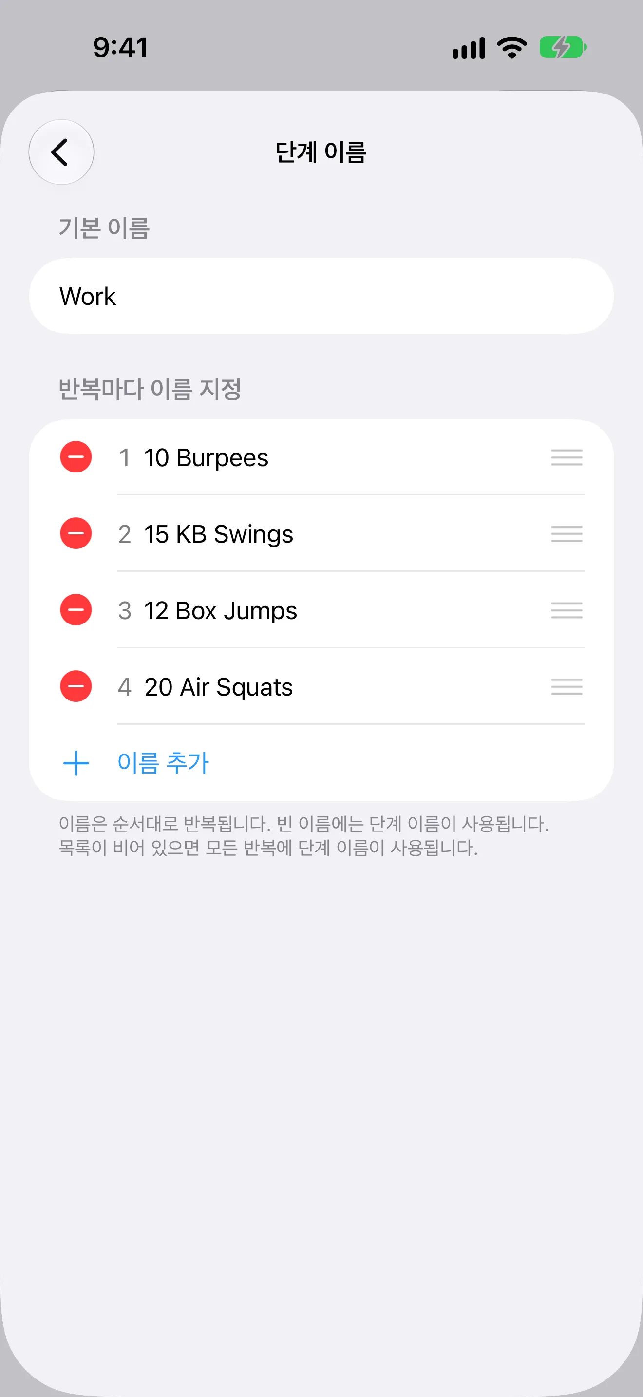 EMOM 운동의 매분마다 다른 크로스핏 동작을 보여 주는 타이머+ 스크린샷.