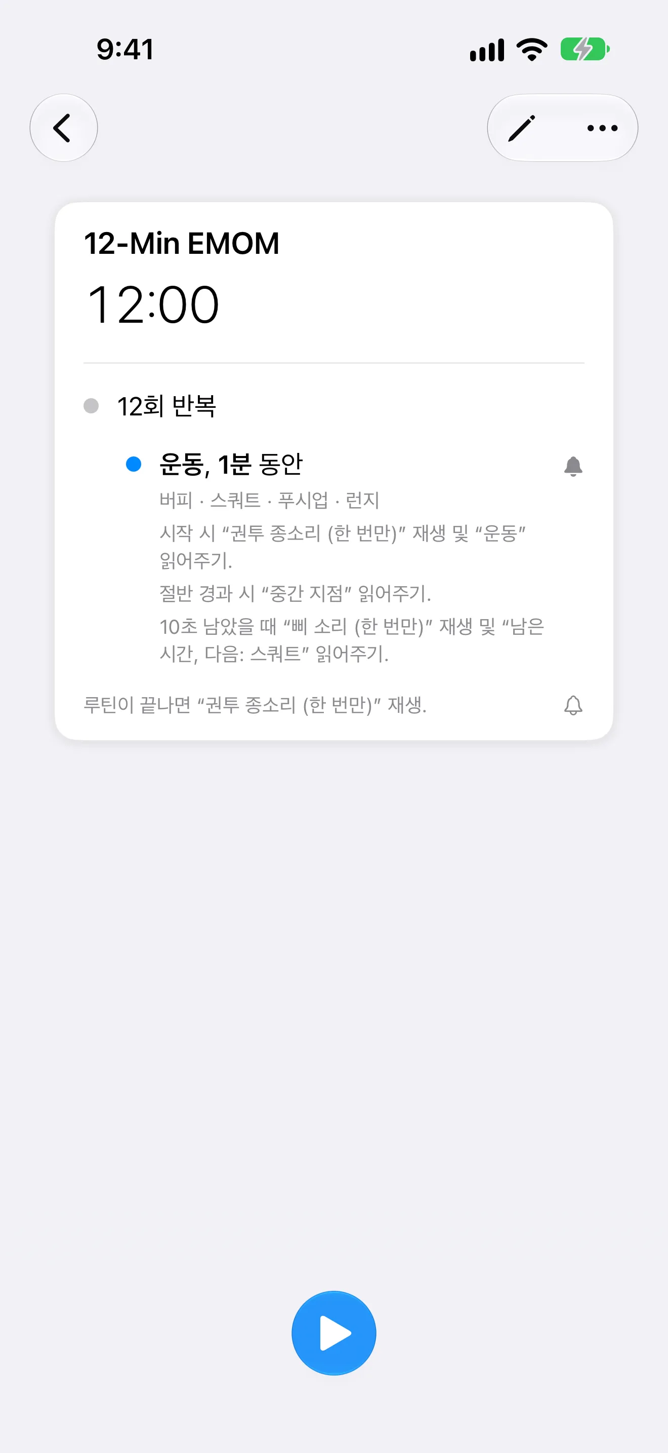 운동 단계가 이름, 절반 지점, 남은 시간을 알려 주는 EMOM 루틴을 보여 주는 타이머+ 스크린샷.