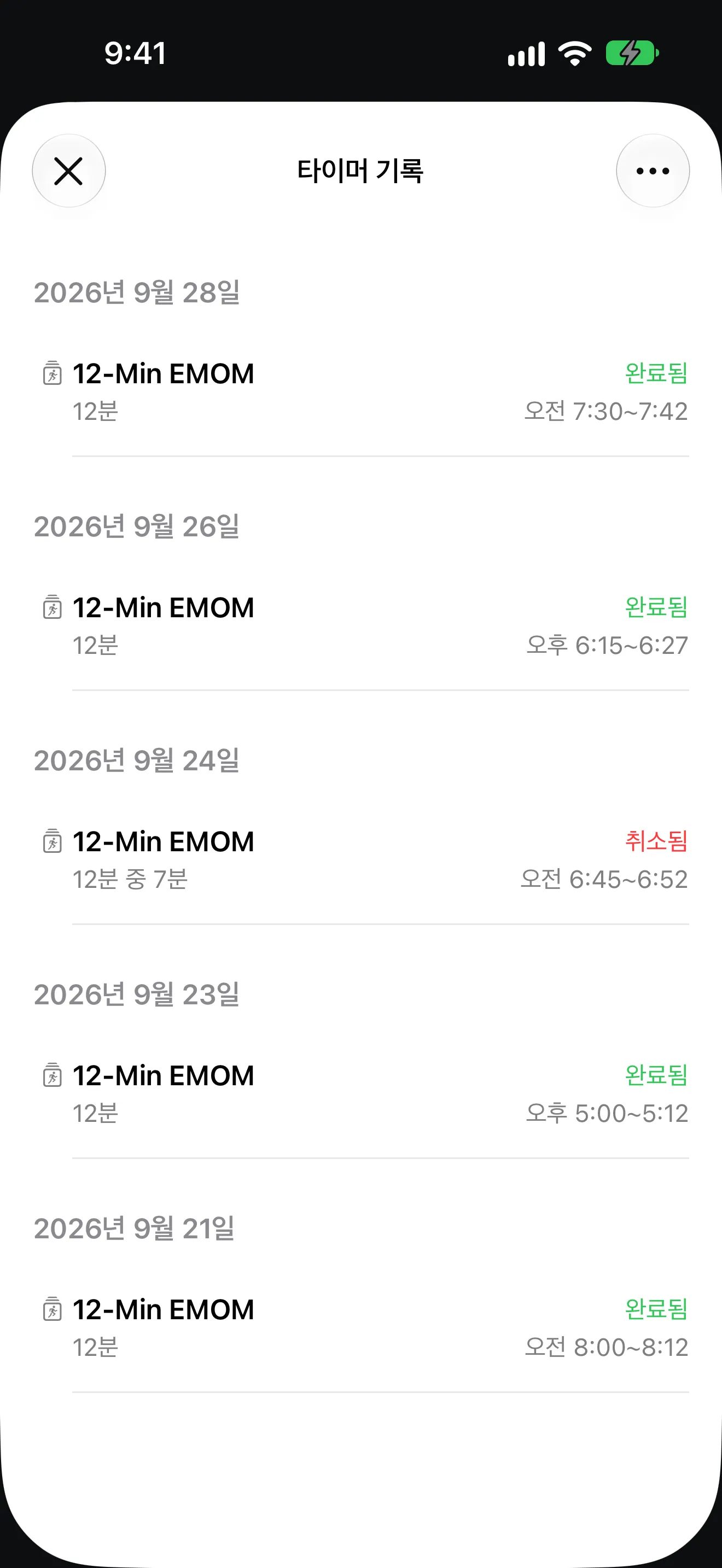 타이머+ 앱 화면