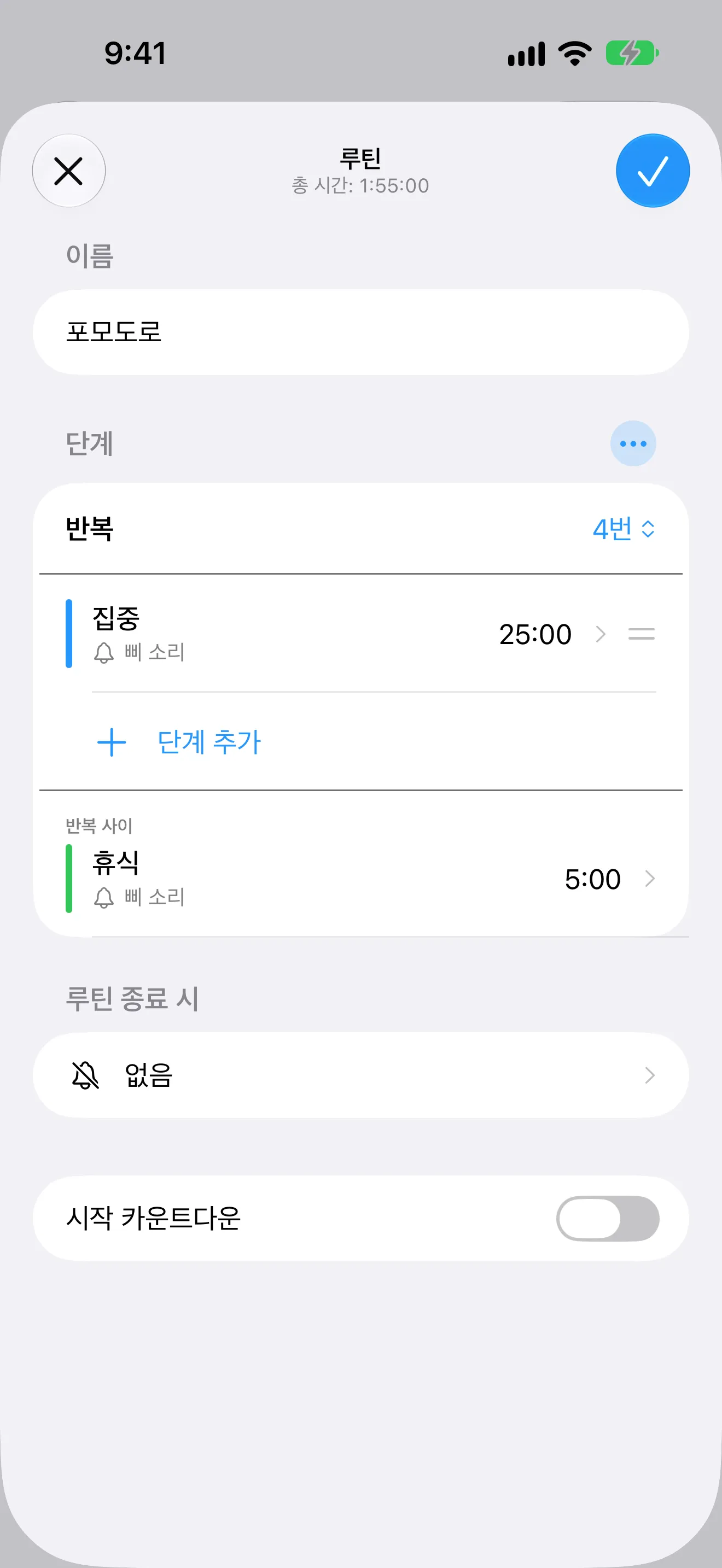 타이머+ 앱 화면