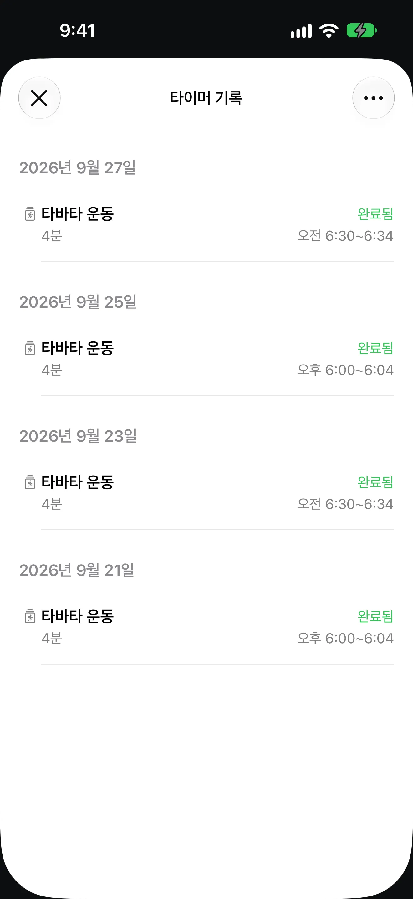 타이머+ 앱 화면
