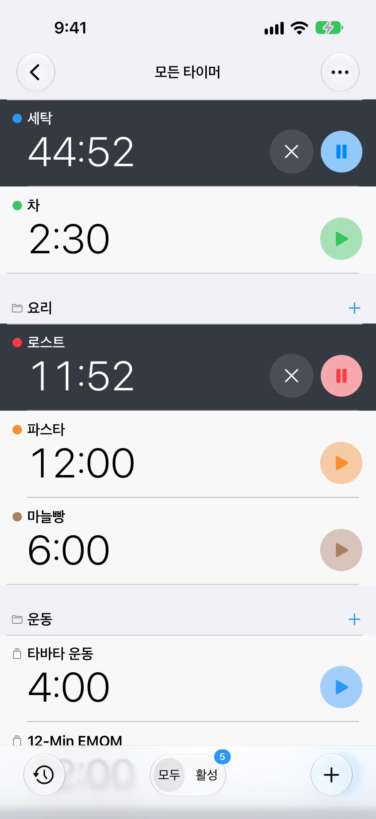 타이머+ 앱 화면