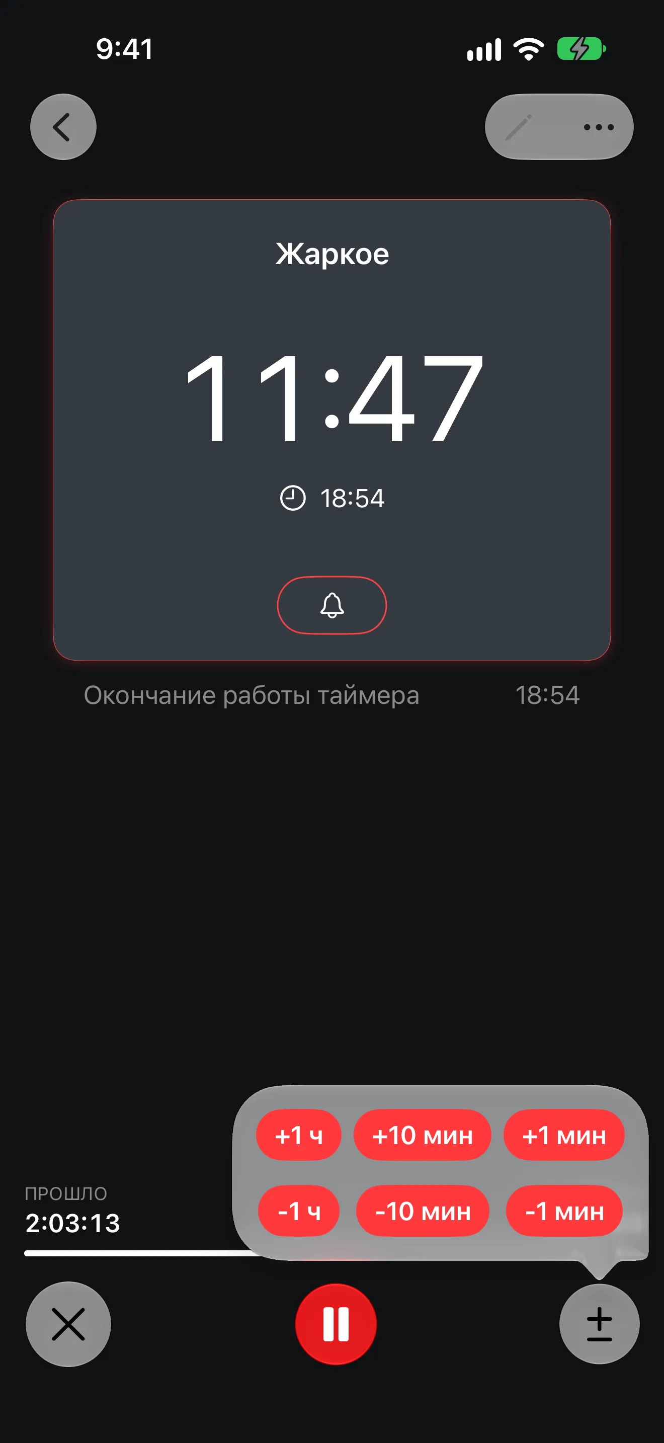 Экран приложения Таймер+