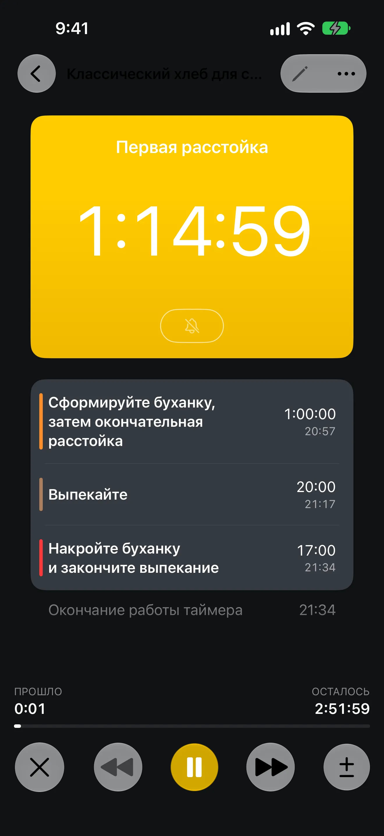 Экран приложения Таймер+