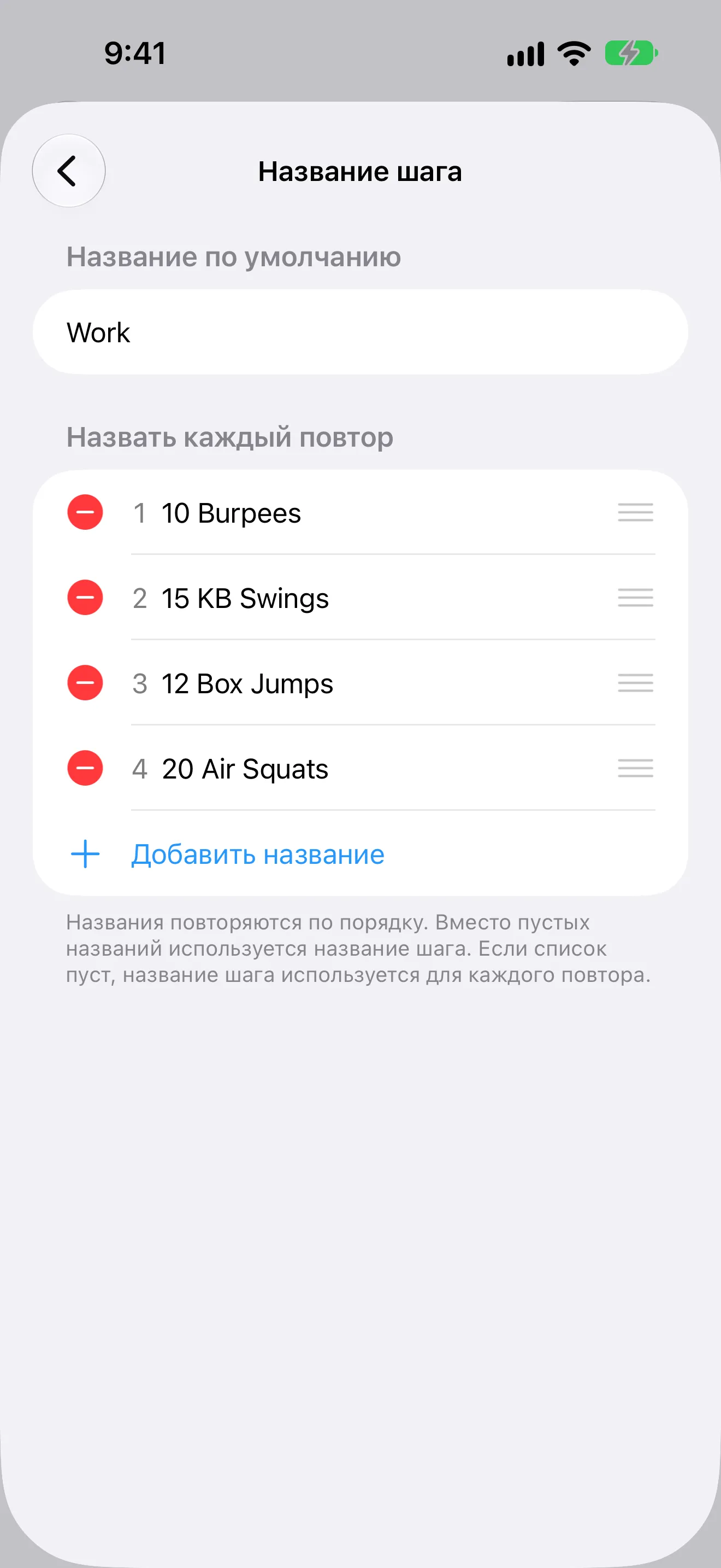 Снимок экрана Таймер+ с отдельным движением CrossFit для каждой минуты тренировки EMOM.