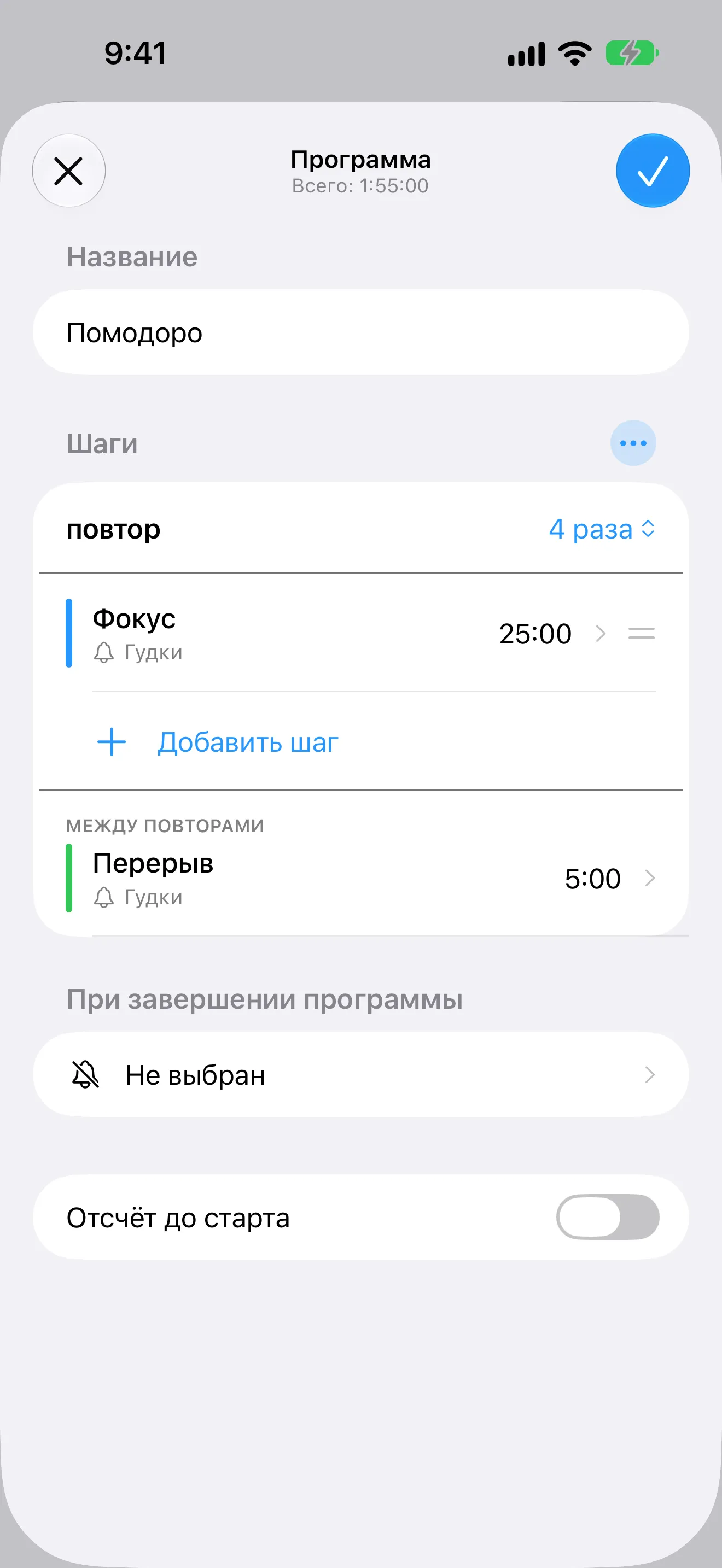 Экран приложения Таймер+