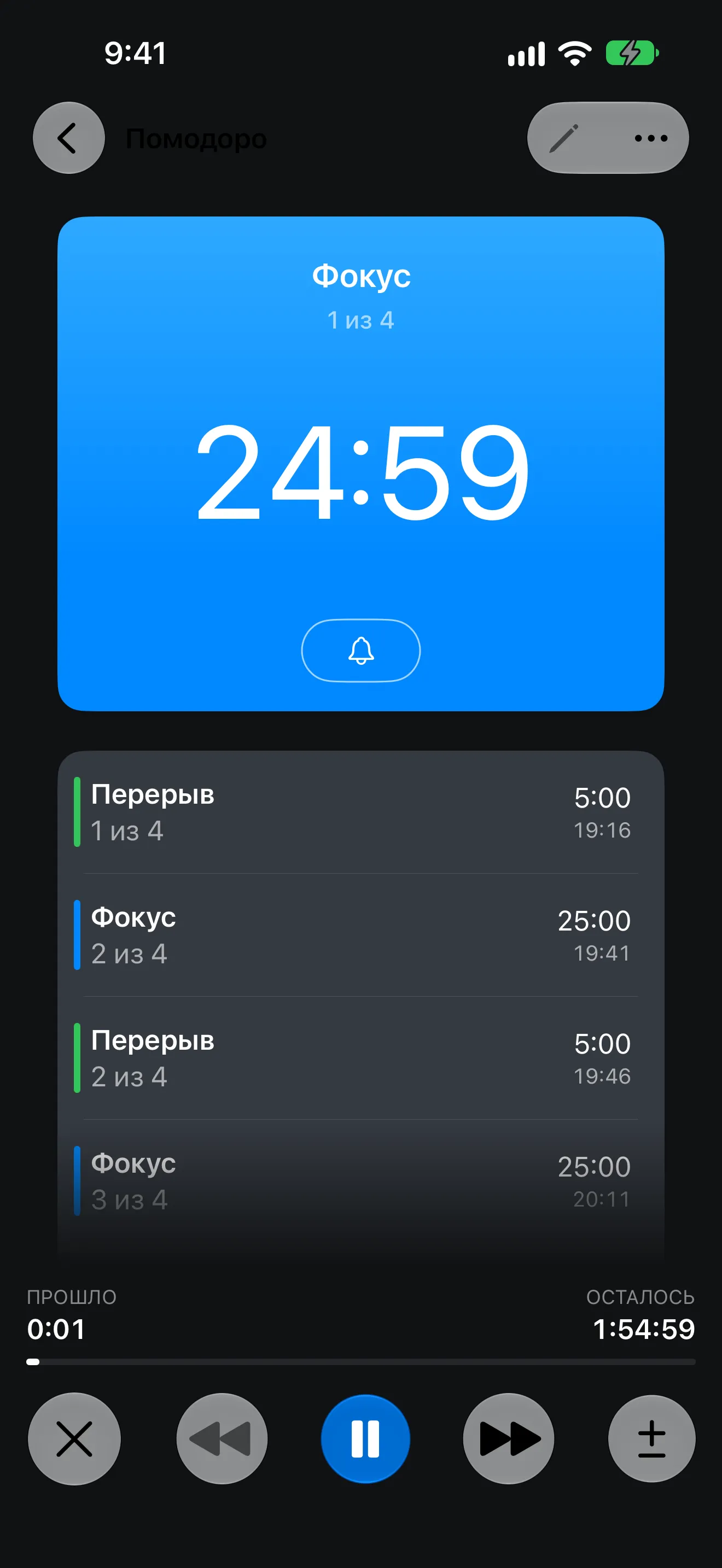 Экран приложения Таймер+