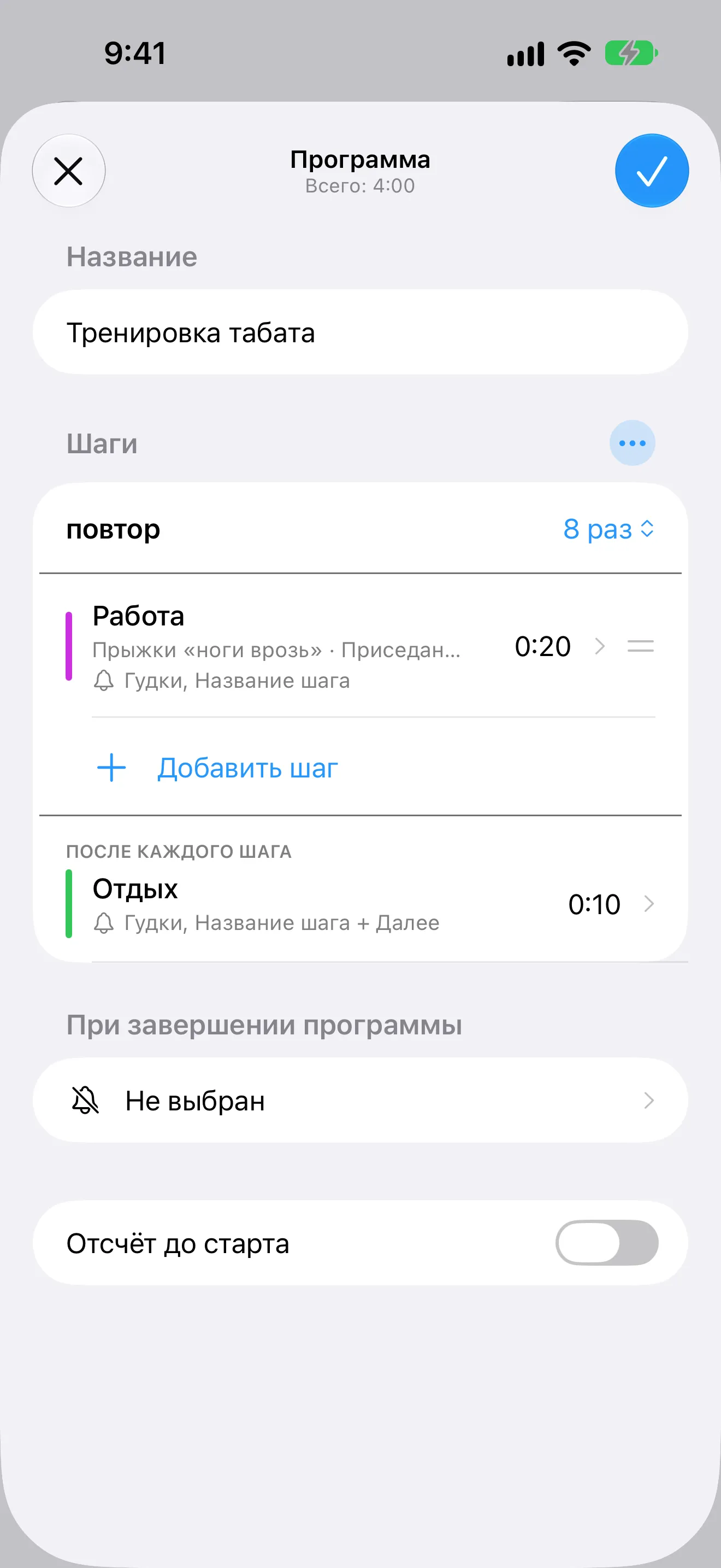 Снимок экрана Таймер+ с редактором программы Табата с названными повторами и отдыхом.