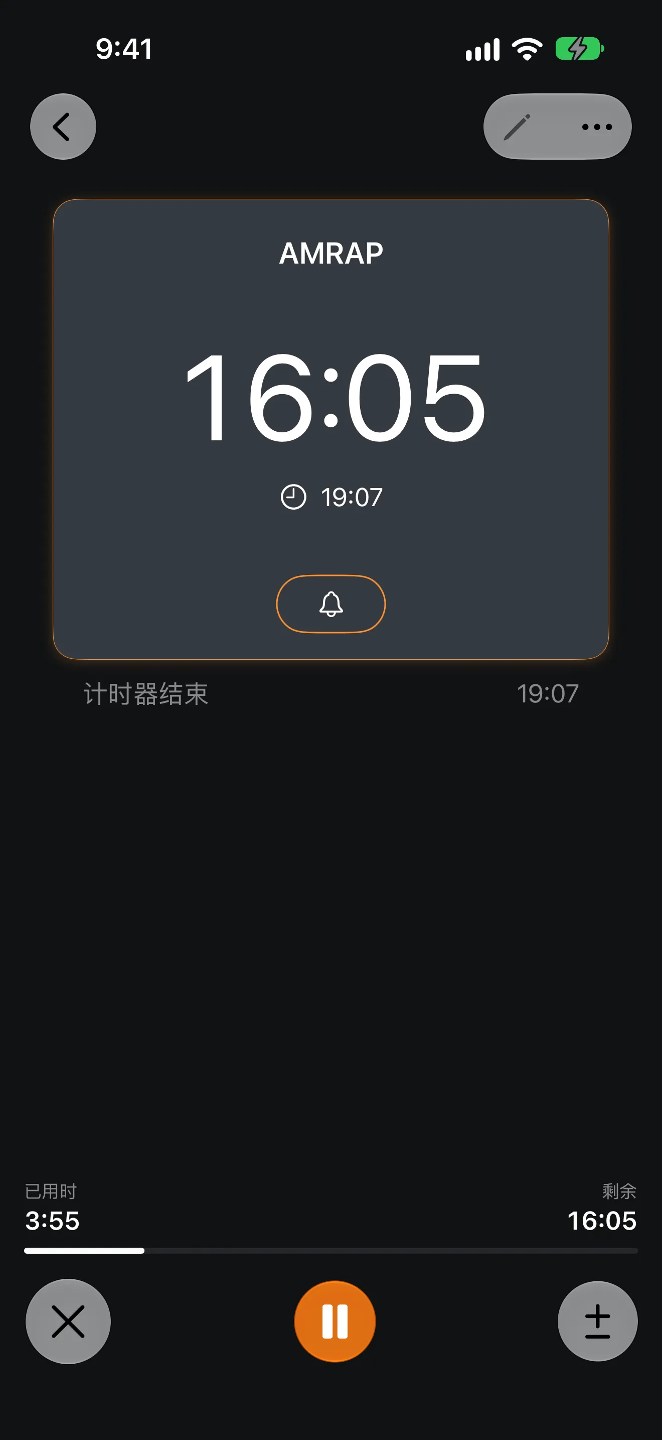 计时器+ 应用界面