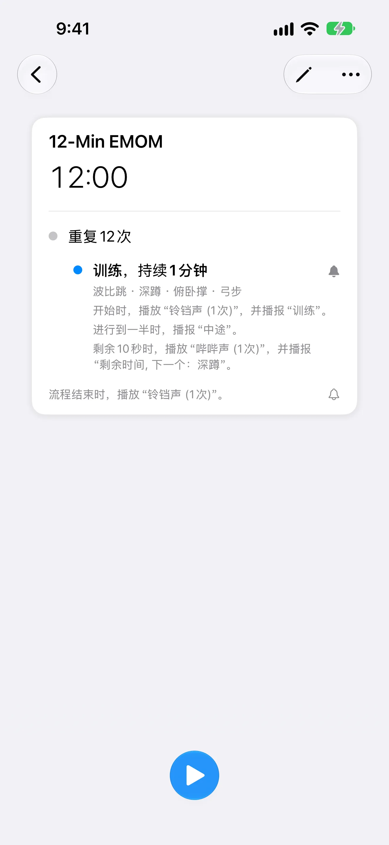 计时器+ 截图,显示一个 EMOM 流程,其训练步骤会播报名称、过半提示和剩余时间。