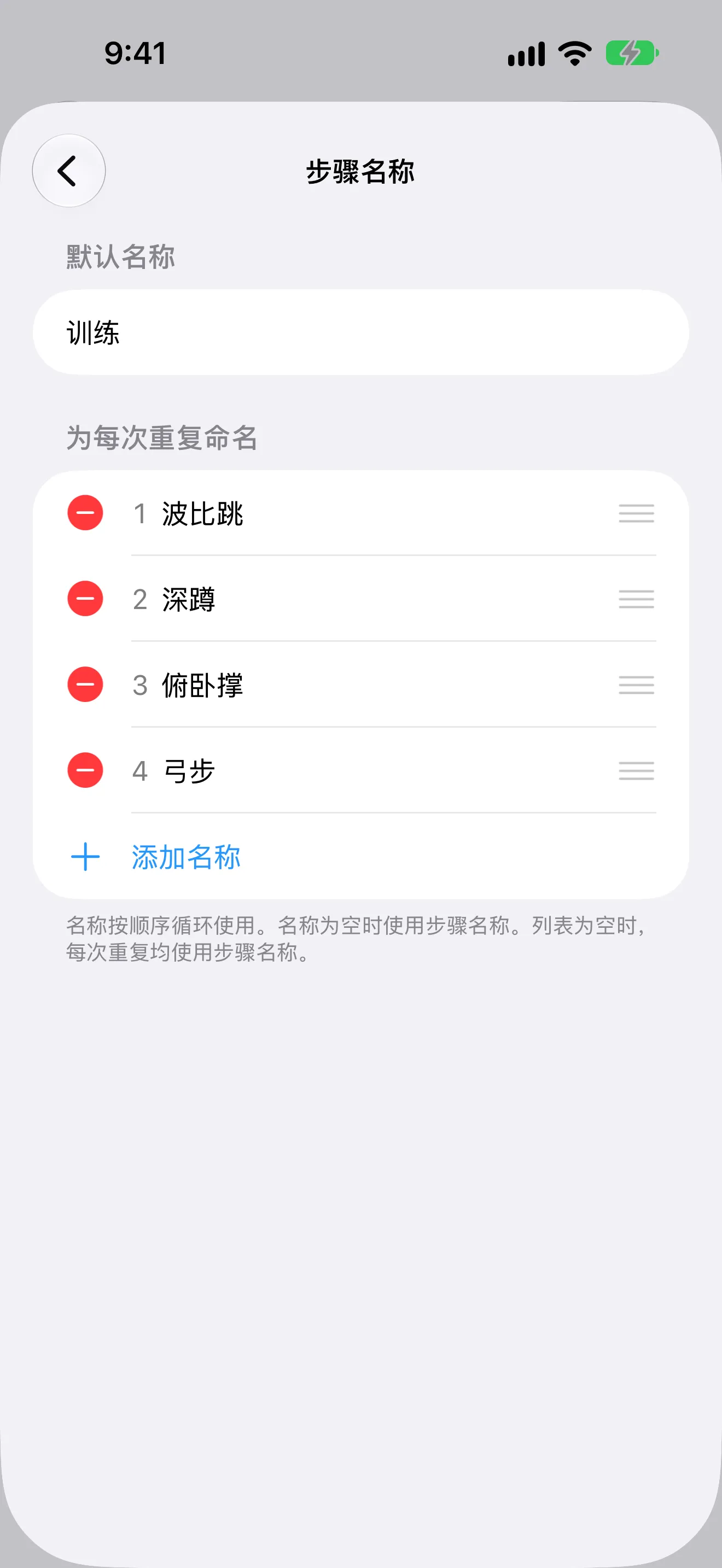 计时器+ 截图,显示 EMOM 流程每次重复都有不同的练习名称。