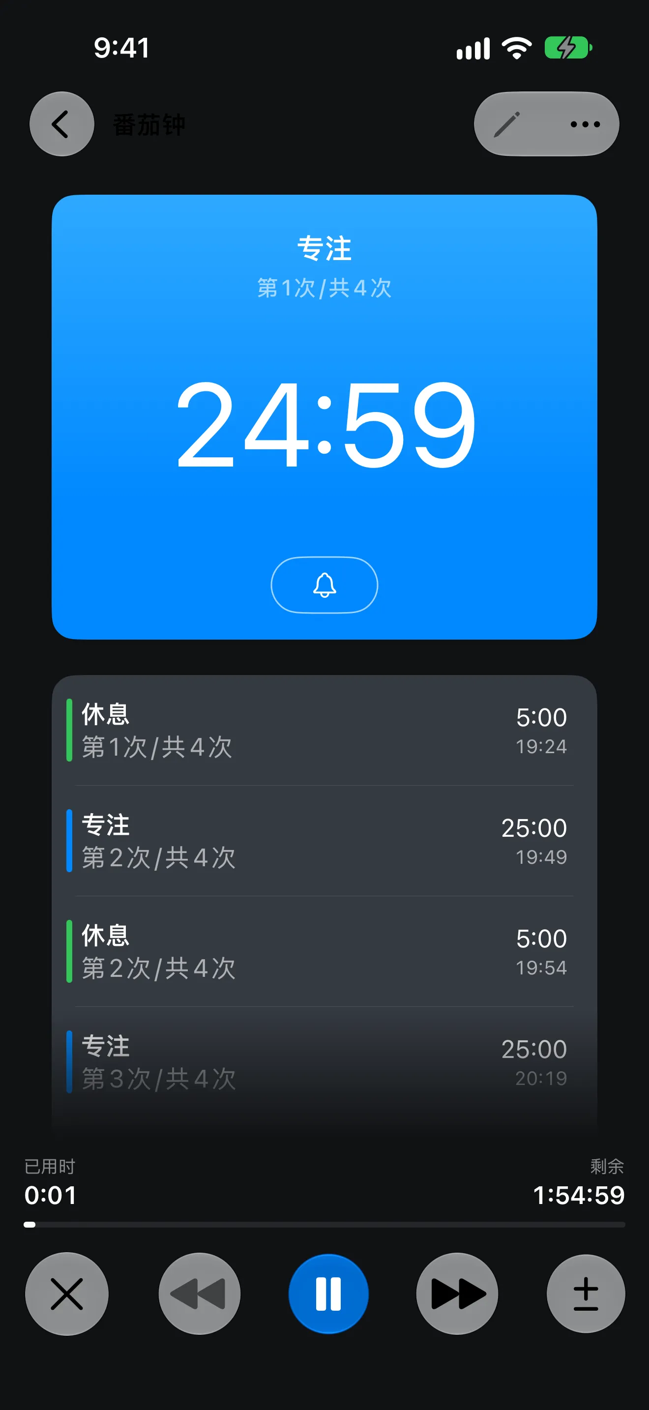 计时器+ 应用界面