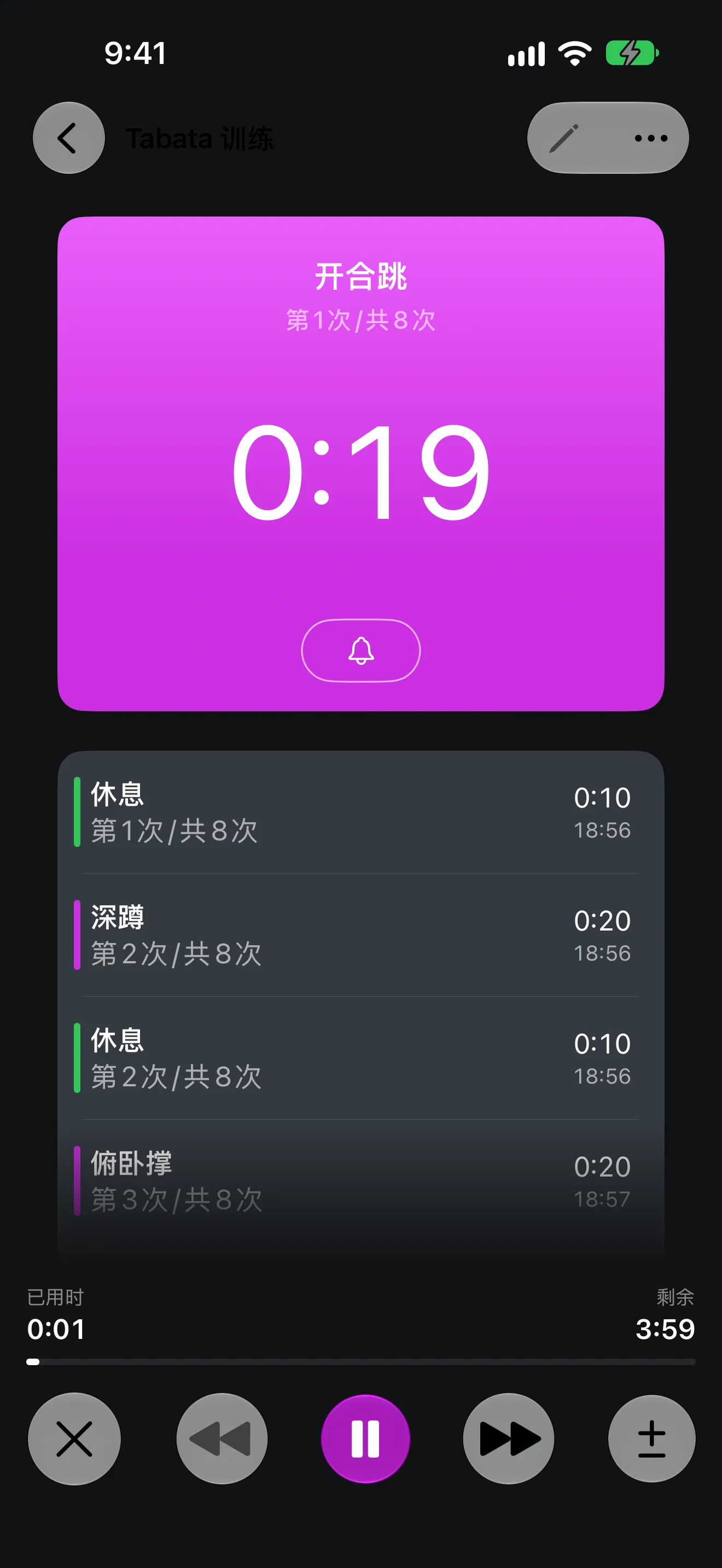 计时器+ 应用界面