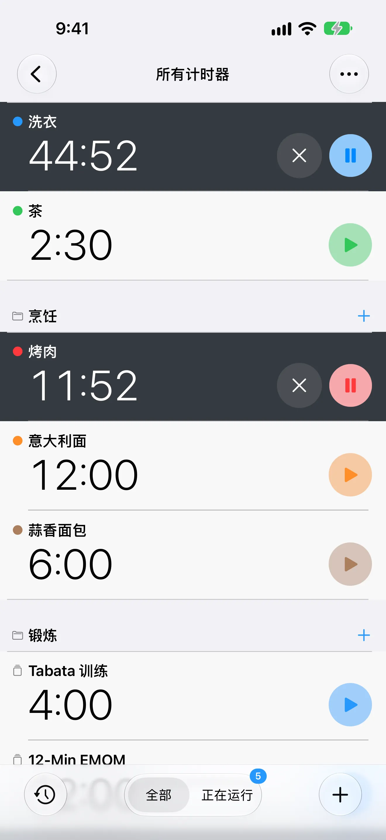 计时器+ 应用界面