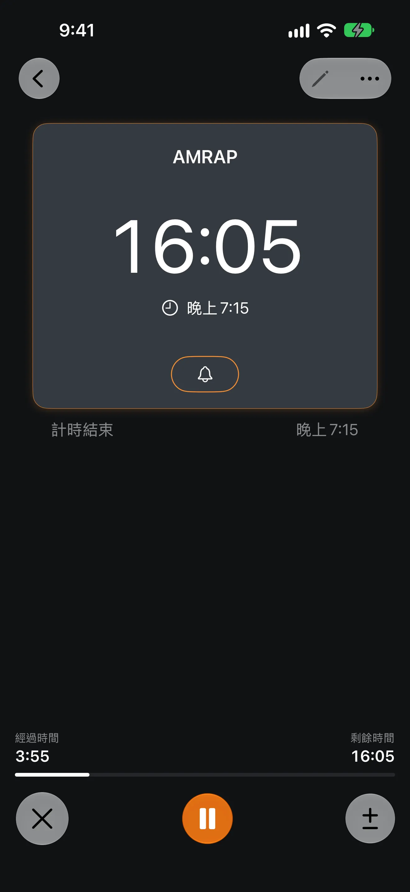 計時器+ App 畫面