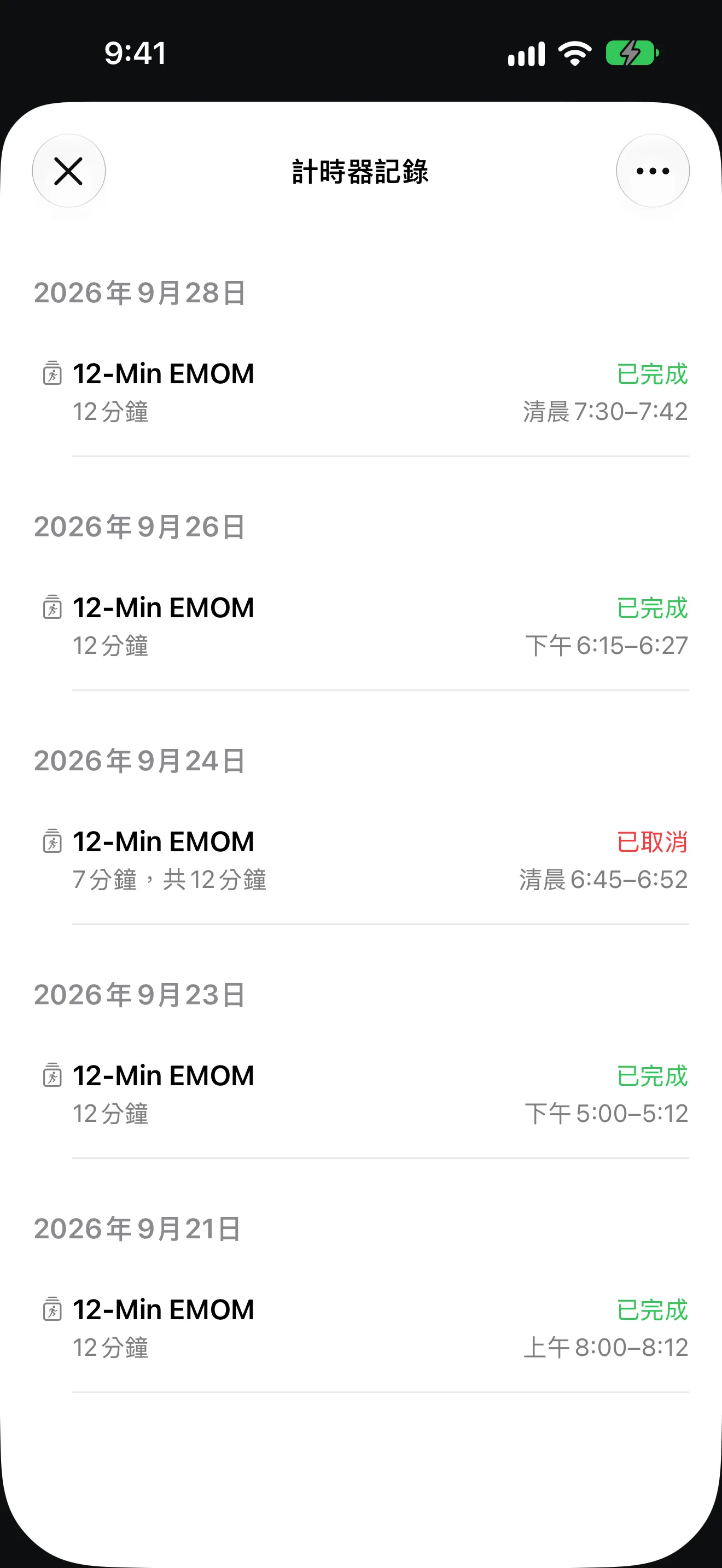 計時器+ App 畫面