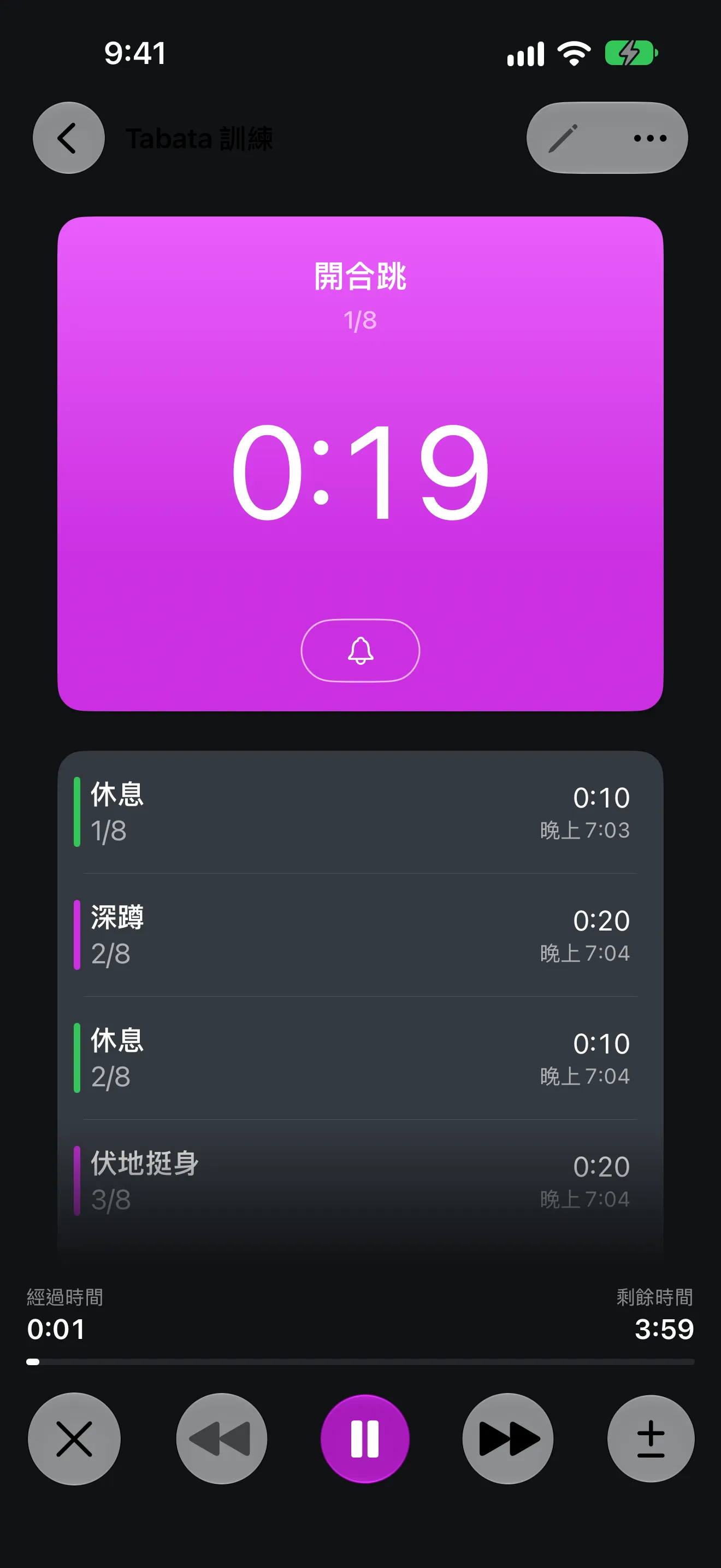 計時器+ App 畫面