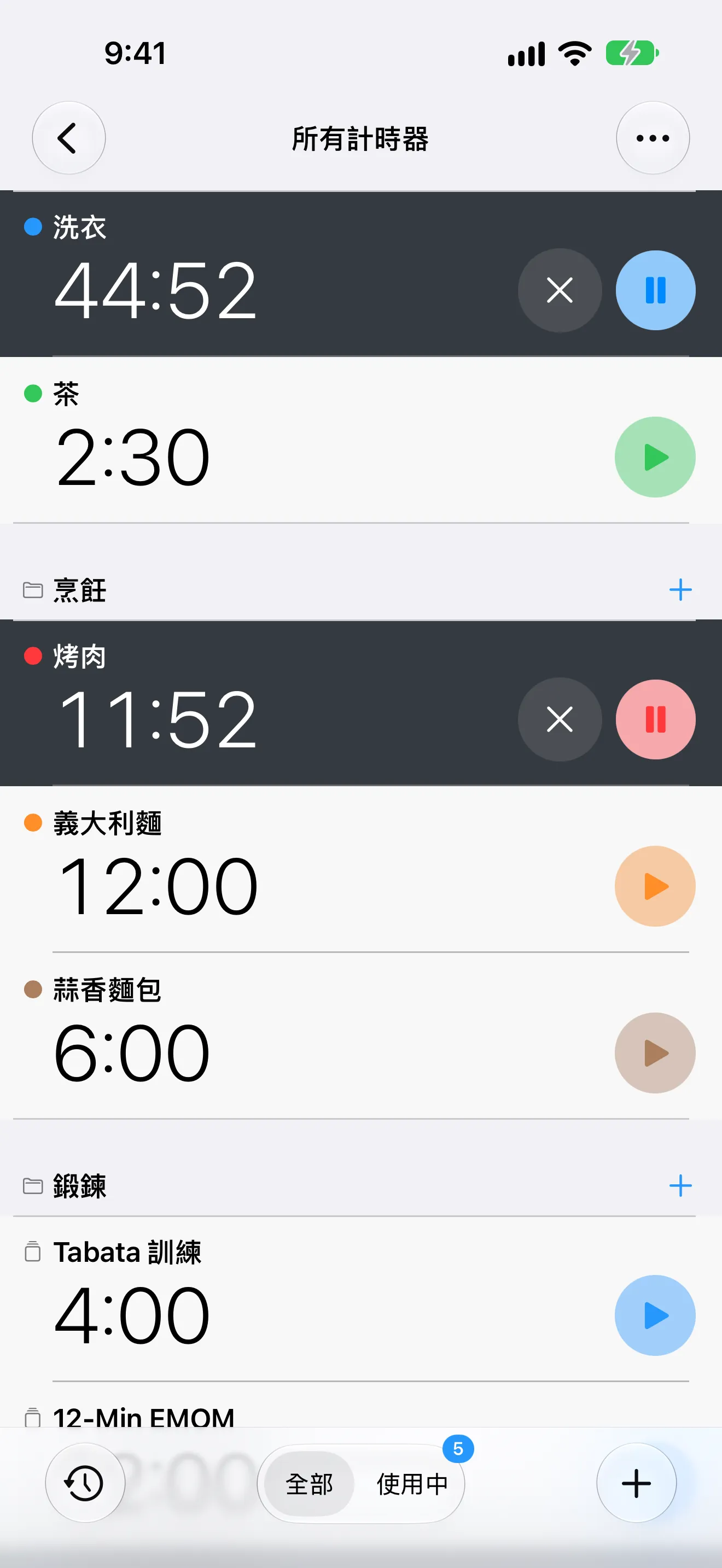 計時器+ App 畫面