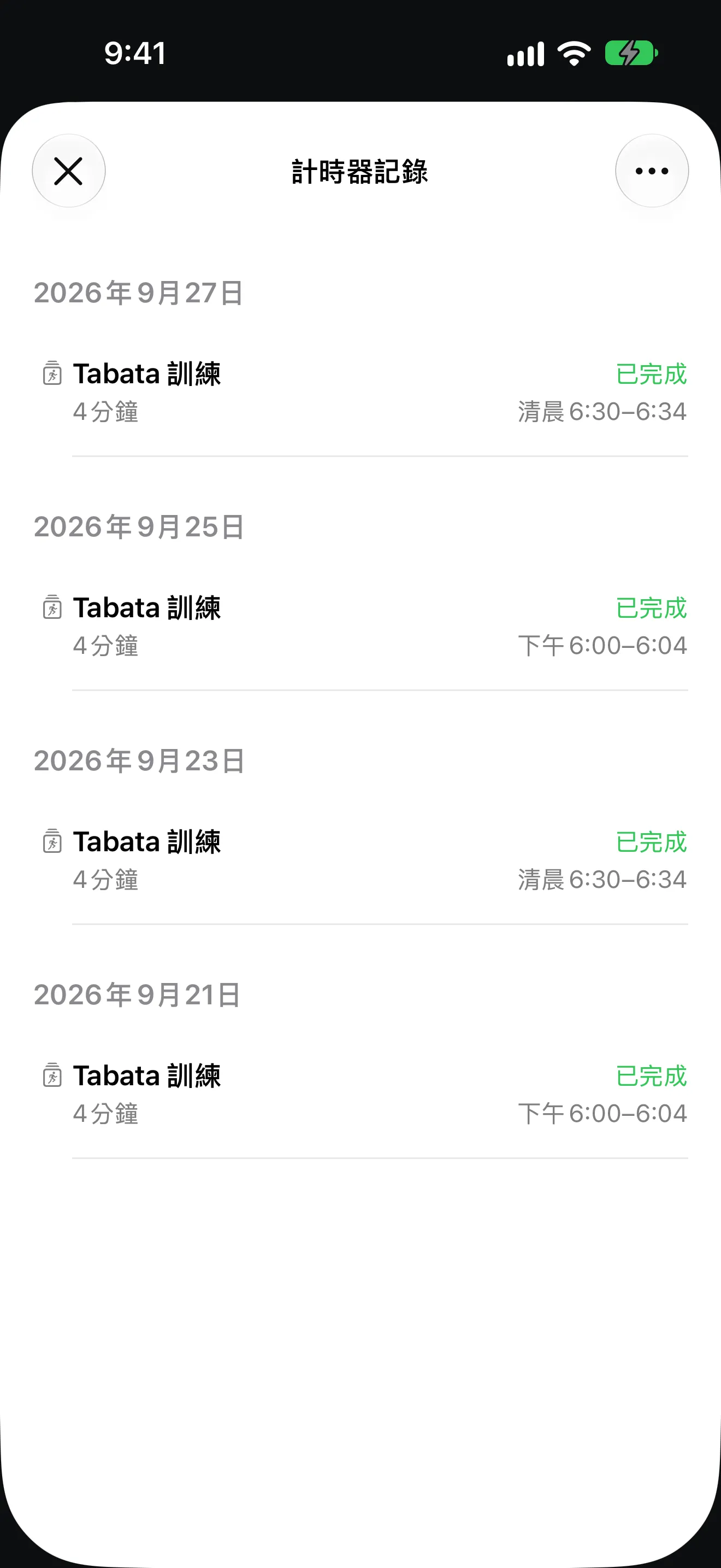 計時器+ App 畫面