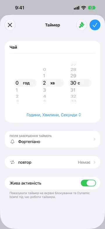Редактор Таймера «Чай» на 2 хвилини 30 секунд: «Після завершення таймера» — Фортепіано, повтор — Немає, «Жива активність» увімкнено.