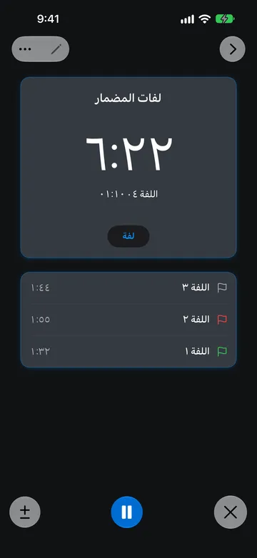 ساعة إيقاف باسم لفات المضمار تعرض 6:22، وأسفل القراءة اللفة 4 · 01:10. تعرض قائمة اللفات اللفة 3 بزمن 1:44 مع علم رمادي، واللفة 2 بزمن 1:55 مع علم أحمر، واللفة 1 بزمن 1:32 مع علم أخضر.