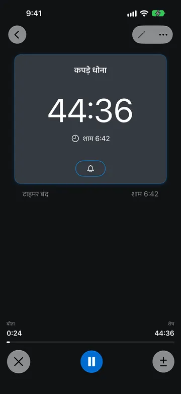 चल रहा कपड़े धोना टाइमर, जिसमें 44:36 बाकी है और समाप्ति का समय शाम 6:42 है, 0:24 बीता है, और रद्द करें, रोकें और अवधि एडजस्ट करें बटन हैं।