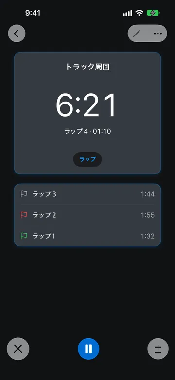 トラック周回という名前のストップウォッチ。計測値は6:21で、その下にラップ4 · 01:10。ラップ一覧には、灰色の旗のラップ3が1:44、赤い旗のラップ2が1:55、緑の旗のラップ1が1:32と表示されている。