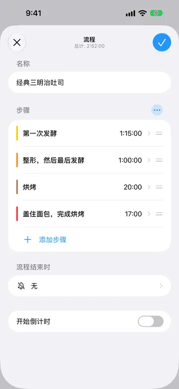 “经典三明治吐司”的流程编辑器,总计 2:52:00,一个区块中有四个计时器步骤:第一次发酵;整形,然后最后发酵;烘烤;盖住面包,完成烘烤。下方是“添加步骤”、设为“无”的“流程结束时”,以及已关闭的“开始倒计时”。