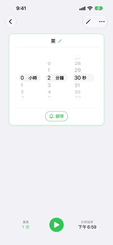 「茶」計時器準備開始,時間長度滾輪為 2 分鐘 30 秒,下方是「鋼琴」聲音按鈕;底部顯示「重複」為 1 次、播放按鈕,以及「計時結束」下午 6:59。