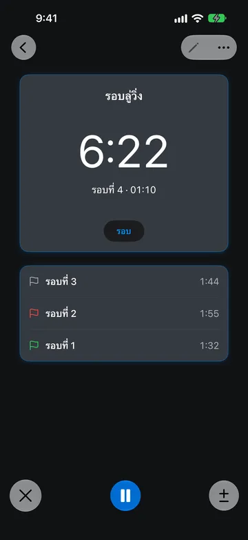นาฬิกาจับเวลาชื่อรอบลู่วิ่งแสดง 6:22 โดยมีรอบที่ 4 · 01:10 อยู่ใต้ค่าที่แสดง รายการรอบแสดงรอบที่ 3 เวลา 1:44 พร้อมธงสีเทา รอบที่ 2 เวลา 1:55 พร้อมธงสีแดง และรอบที่ 1 เวลา 1:32 พร้อมธงสีเขียว