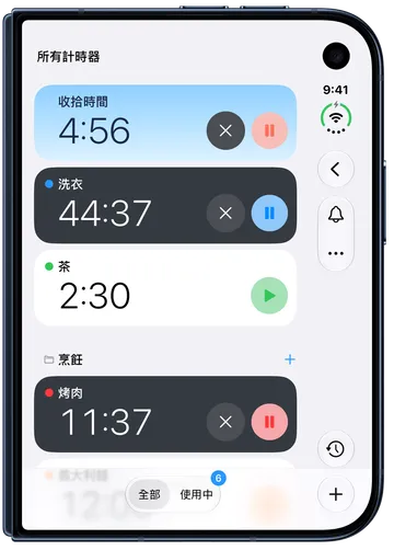 所有計時器:最上方是天藍色卡片上正在執行的「收拾時間」兒童計時器,下方是其他計時器。
